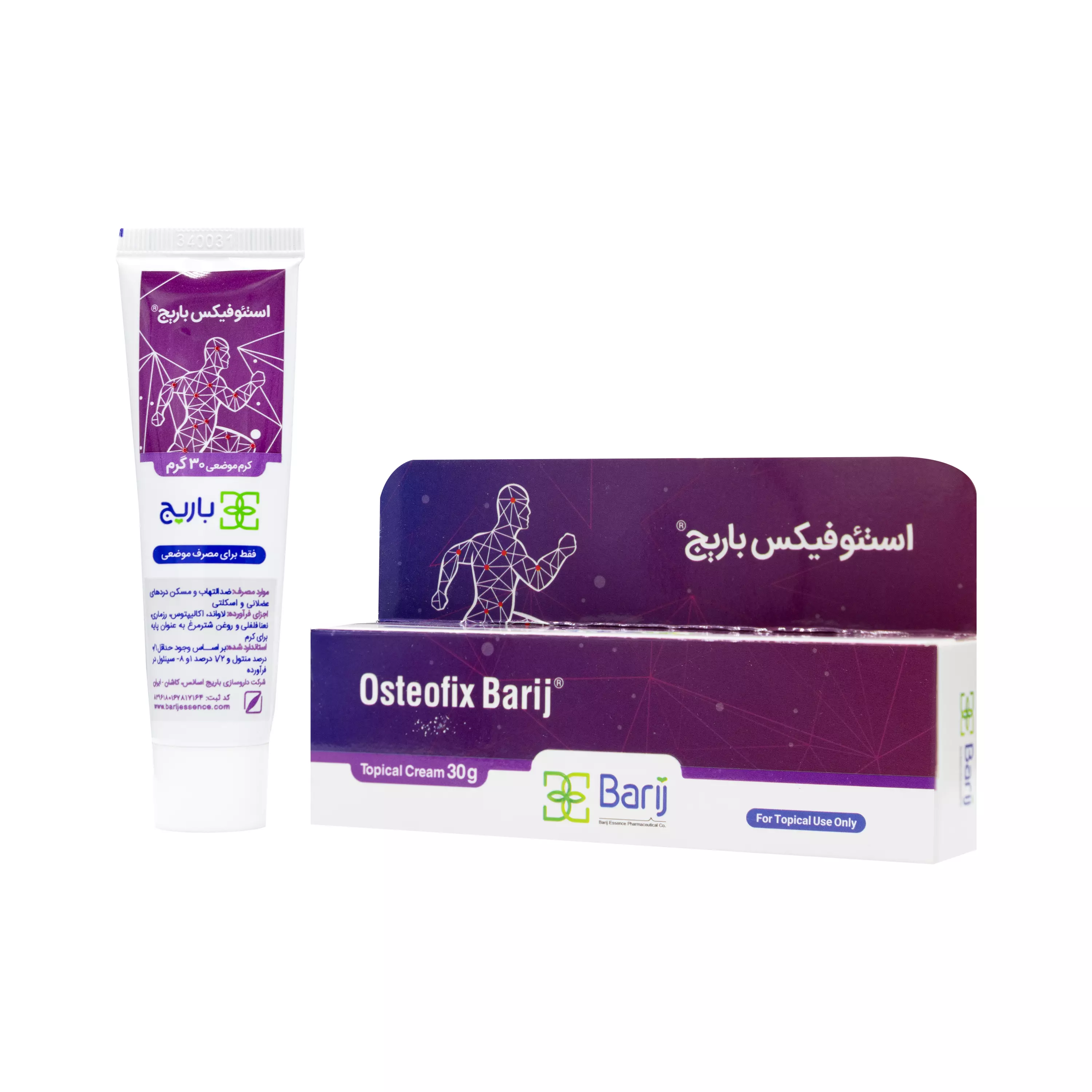 کرم استئوفیکس 30 گرمی باریج